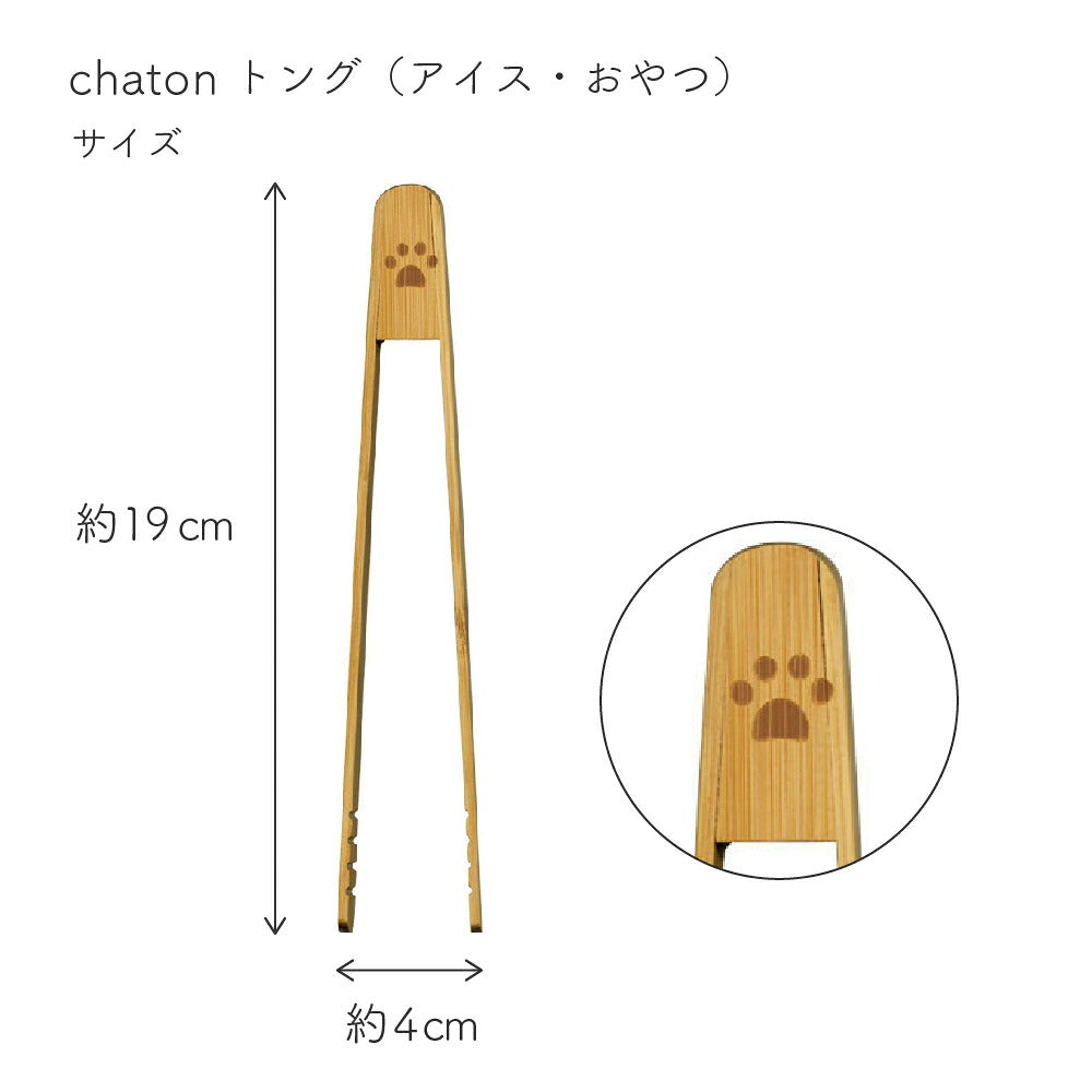 サイズ図。全長約19cm、幅約4cm、持ち手部分に肉球の焼き印デザインを拡大表示