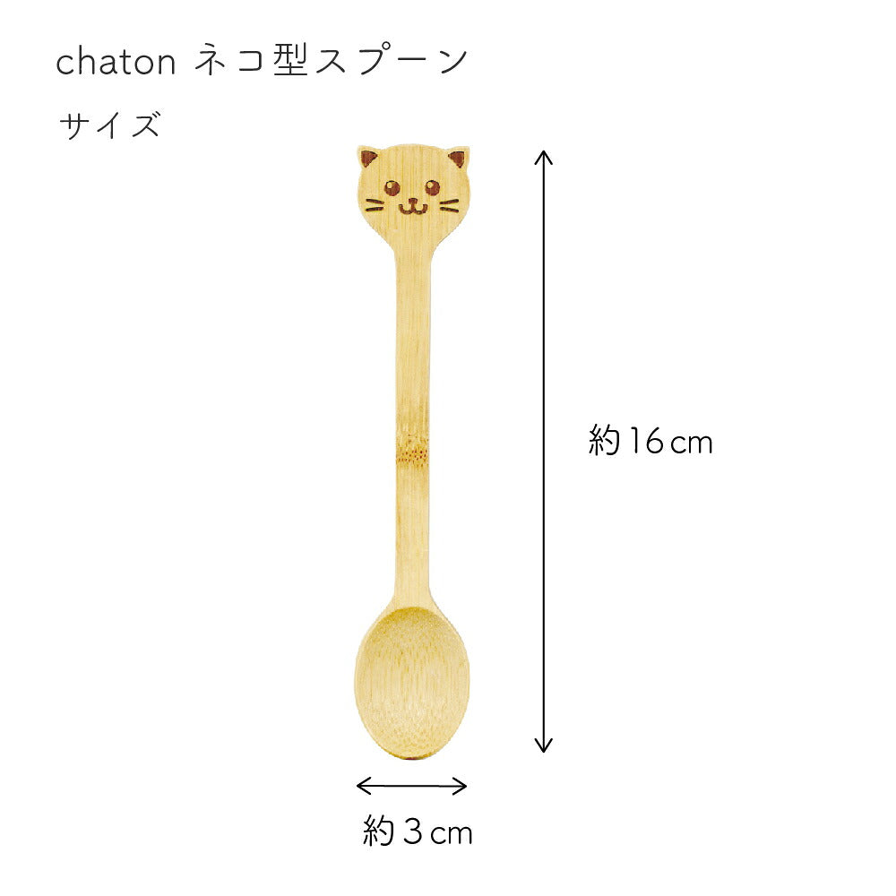 サイズ図。全長約16cm、スプーン部分の幅約3cm。柄の先端に猫の顔が彫られた天然竹スプーン