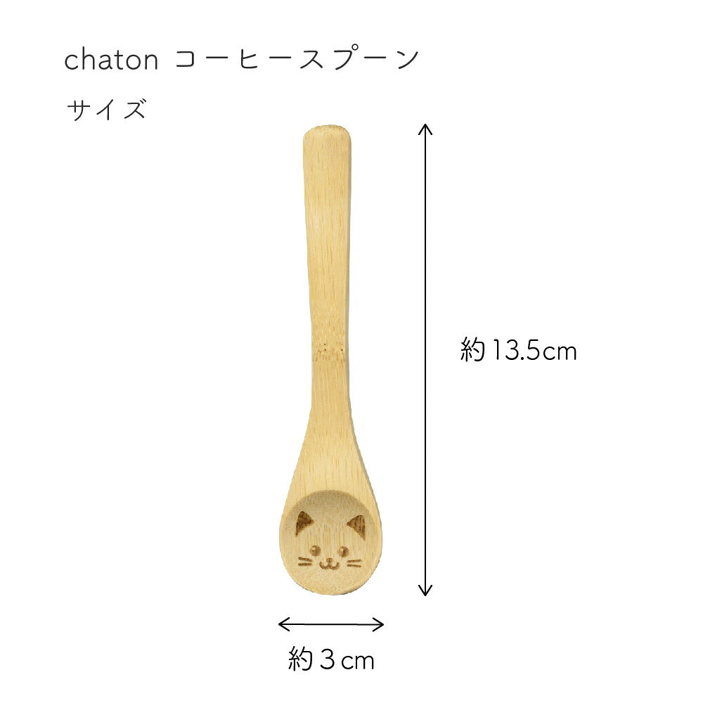 サイズ図。全長約13.5cm、スプーン部分の幅約3cmの寸法表記と、猫の顔が彫刻された持ち手のイラスト