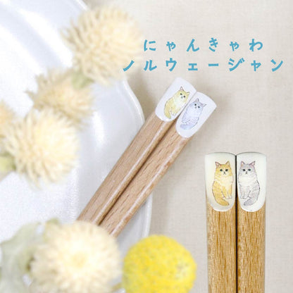 にゃんきゃわ ノルウェージャン。持ち手部分に長毛の茶色と白の猫2匹が描かれた箸先アップ