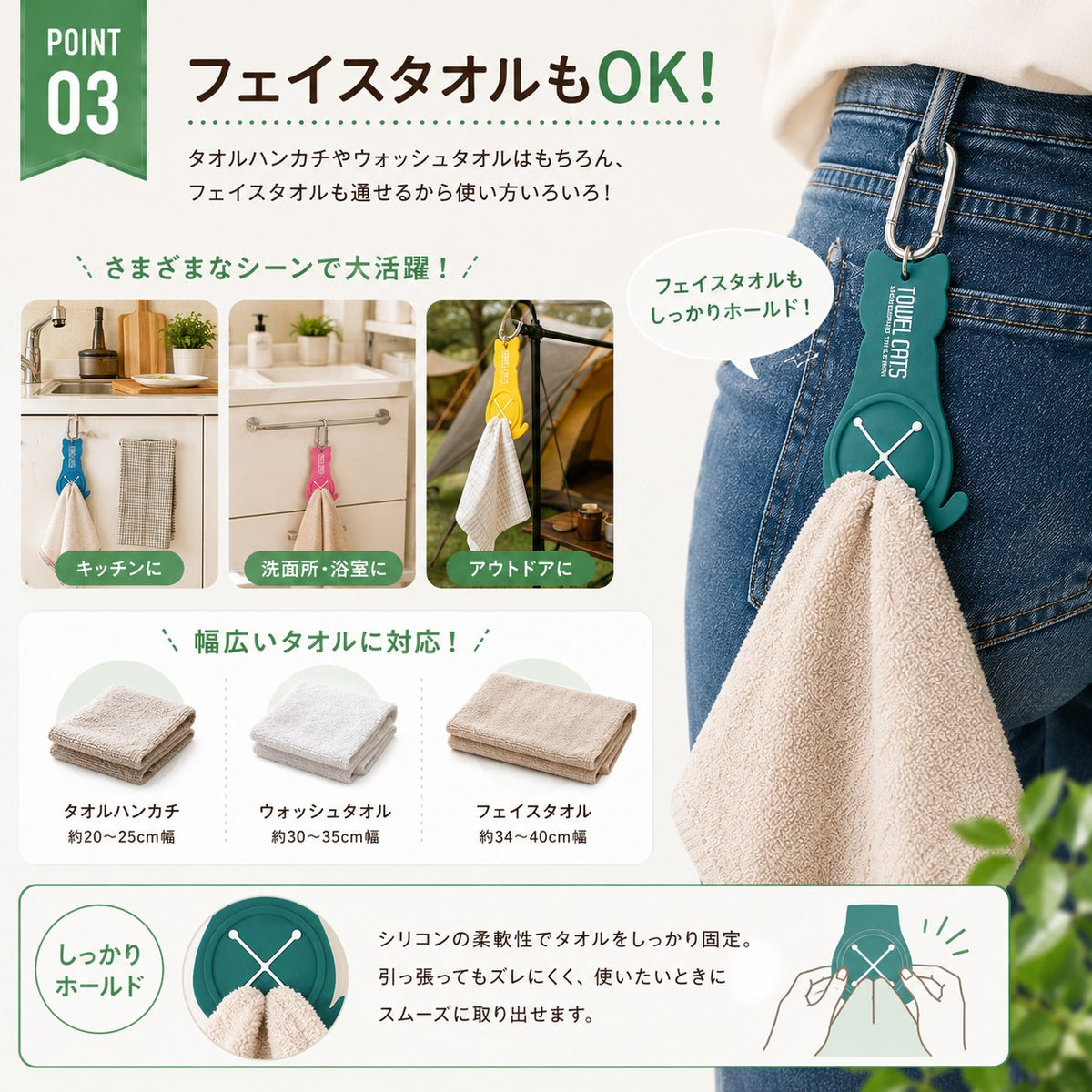 カラビナ付きの猫型シリコンタオルホルダー｜猫のタオルホルダー ベルトに下げておけば、手を洗ってすぐ拭ける。