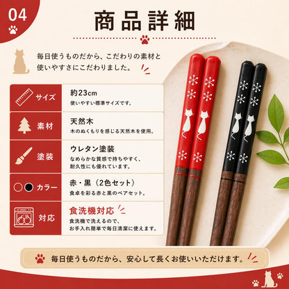 商品詳細カット。サイズ約23cm・素材天然木・塗装ウレタン塗装・カラー赤黒2色セット・食洗機対応の5項目を表形式で記載