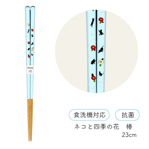 水色の椿柄。猫シルエットと椿の花柄が入った箸の全体と拡大図、「食洗機対応」「抗菌」表記、カラー名は椿・23cm