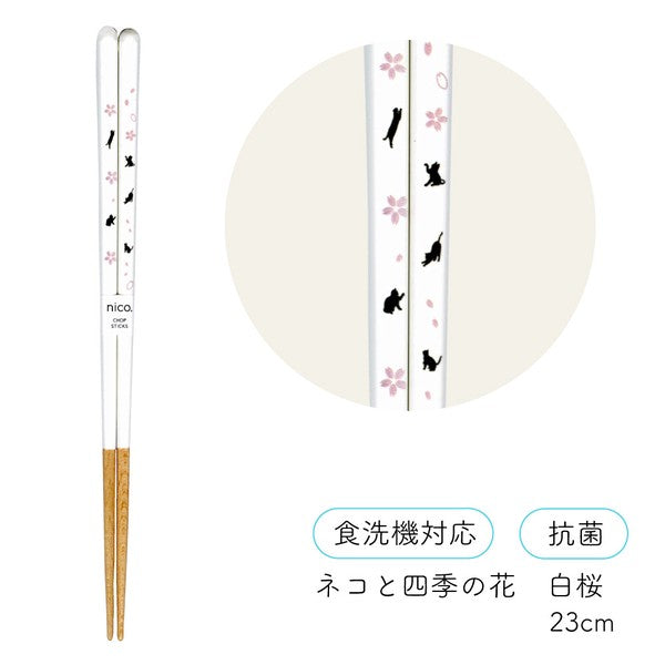 白色の白桜柄。猫シルエットと桜の花柄が入った箸の全体と拡大図、「食洗機対応」「抗菌」表記、カラー名は白桜・23cm