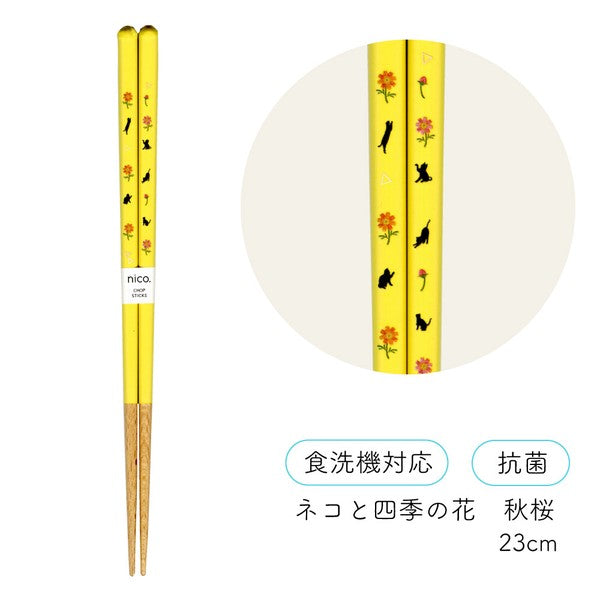 黄色の秋桜柄。猫シルエットとコスモスの花柄が入った箸の全体と拡大図、「食洗機対応」「抗菌」表記、カラー名は秋桜・23cm