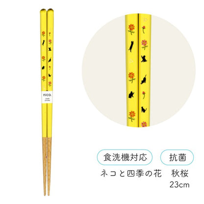 黄色の秋桜柄。猫シルエットとコスモスの花柄が入った箸の全体と拡大図、「食洗機対応」「抗菌」表記、カラー名は秋桜・23cm