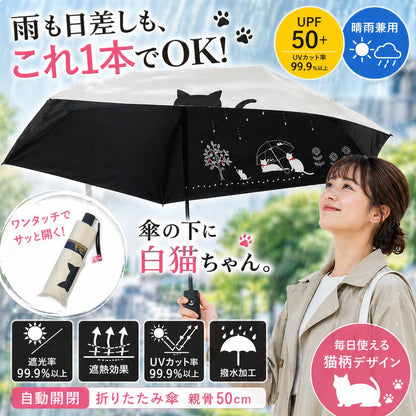 「雨も日差しもこれ1本でOK」見出し。UPF50+・UVカット率99.9%以上・遮光率99.9%以上・遮熱効果・撥水加工のアイコンと親骨50cmの表記