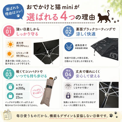 選ばれる4つの理由。01遮光率・UVカット率99.99%以上で強い日差しから守る、02裏面ブラックコーティングで遮熱、03重さ約205g・収納時23cmで軽量コンパクト、04グラスファイバー骨と安全ボタン式ろくろで丈夫と安心を説明