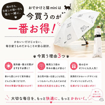 今買うのがお得と訴求するカット。紫外線・暑さ対策が必要な季節、梅雨入り前の備え、母の日ギフトにも人気という3つの理由を紹介