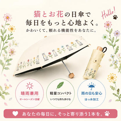 猫とお花の日傘で毎日を心地よくというメッセージとともに開いた傘と収納時の傘を並べたカット。晴雨兼用、軽量コンパクト、雨の日も安心(はっ水加工)の3つの特徴を掲載