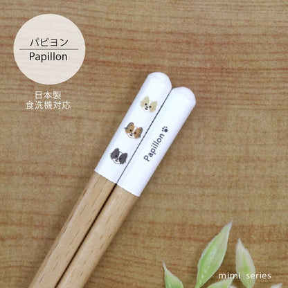 パピヨンデザインの柄部分アップ。パピヨン3頭の顔柄とPapillon文字入り、日本製・食洗機対応の表記