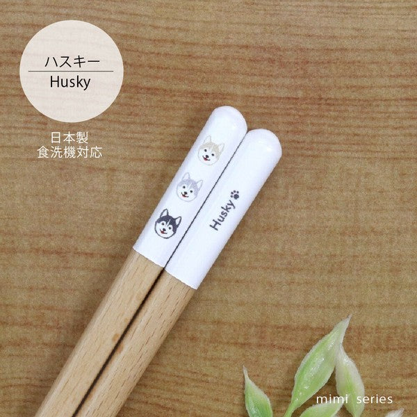 ハスキーデザインの柄部分アップ。ハスキー3頭の顔柄とHusky文字入り、日本製・食洗機対応の表記