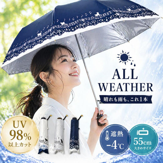 猫と音符のレース柄が入った紺色の折りたたみ日傘兼雨傘をさす女性。UV98%以上カット・遮熱-4℃・55cm大きめサイズの晴雨兼用傘