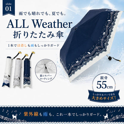 ALL Weather折りたたみ傘の紹介。裏面シルバーコーティングで日差しも雨もガードし、親骨55cmの大きめサイズと3色展開を訴求