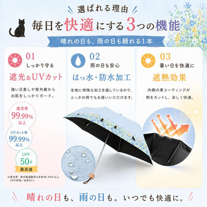 黒コーティング晴雨兼用傘 50cm楽ミニ『お花畑と猫 mini』