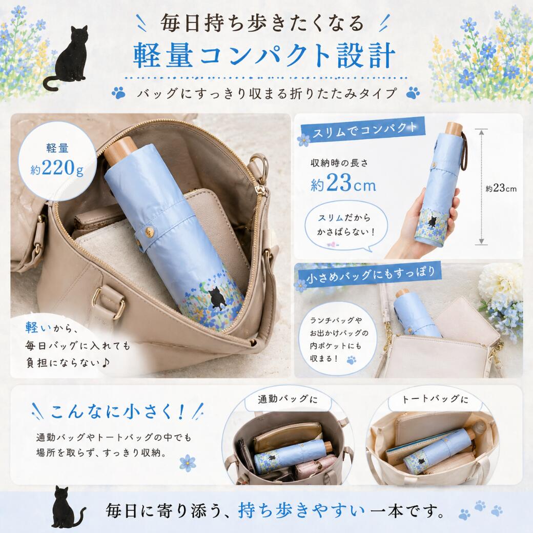 黒コーティング晴雨兼用傘 50cm楽ミニ『お花畑と猫 mini』