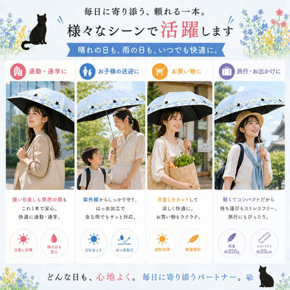 黒コーティング晴雨兼用傘 50cm楽ミニ『お花畑と猫 mini』