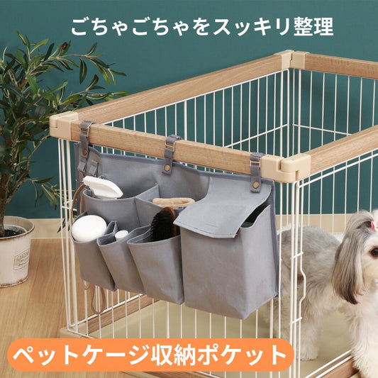 白いケージの上部にグレーのキャンバス製吊り下げ収納ポケットを取り付け、ブラシやおやつを整理して収納した様子。「ごちゃごちゃをスッキリ整理」の見出し付き