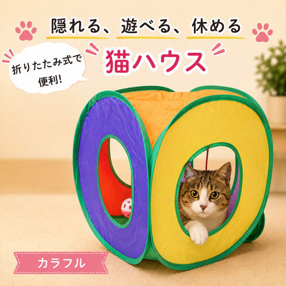 カラフルカラーのねこハウス全体像。オレンジ・紫・黄・赤・青の生地を組み合わせた立方体型で、黄色い丸窓から顔を出す猫