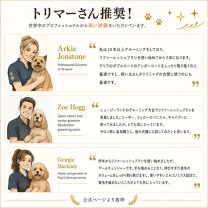 リファーレッシュブラシのメインカット。犬と猫の横で「3倍速で抜け毛をごっそり回収！皮膚を傷つけない設計」と訴求、ステンレス刃と回収した大量の抜け毛、短毛用・長毛用の2種展開を表示