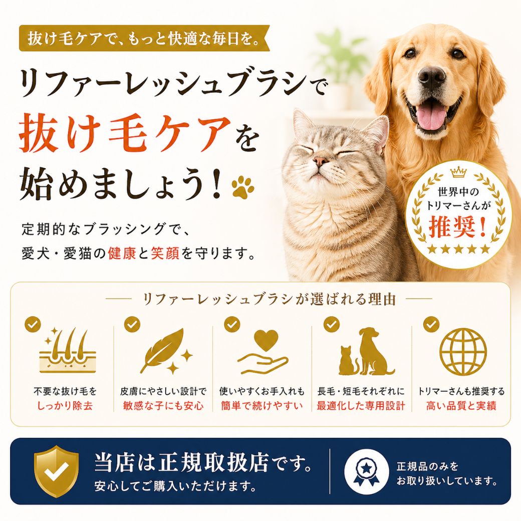 ブランドロゴ入りパッケージと本体。短毛用Sサイズ刃幅4cm・長毛用Mサイズ刃幅6cmで猫犬兼用、先端丸加工・独立1mmフラット歯・3段階角度調整の特徴アイコンを表示