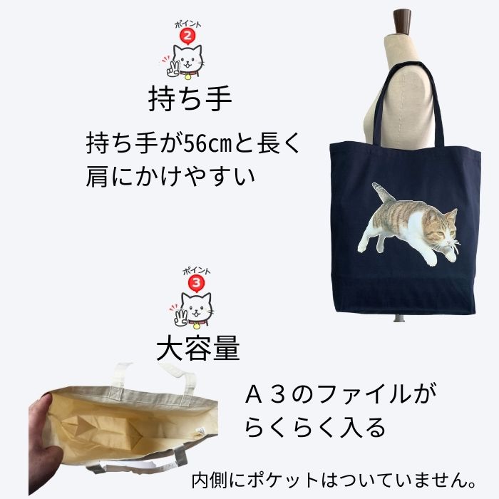 飛び猫トートバッグ