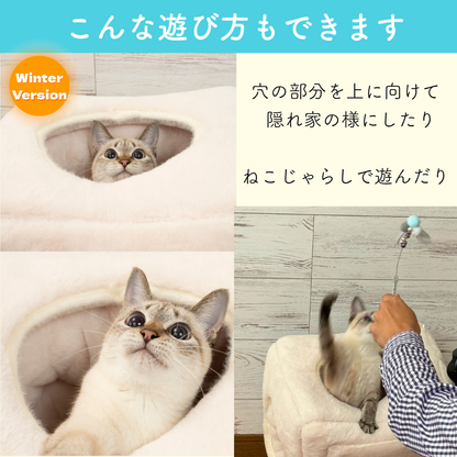 「こんな遊び方もできます」。穴を上に向けて隠れ家にする猫や、ねこじゃらしで遊ぶ猫の写真4枚(Winter Version)