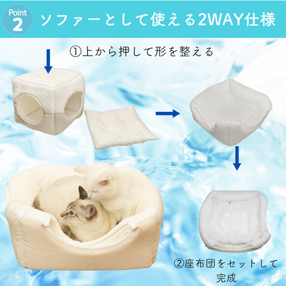 Point2「ソファーとして使える2WAY仕様」。①上から押して形を整える②座布団をセットして完成の手順と、白猫2匹がソファー型で寄り添う写真
