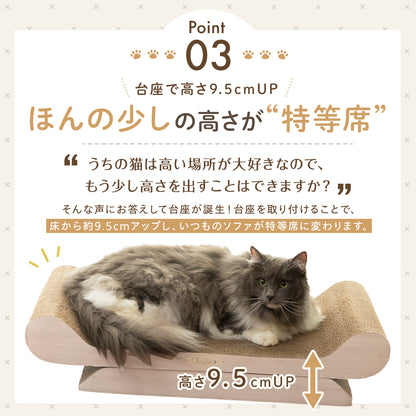 Point03「台座で高さ9.5cmUP、ほんの少しの高さが特等席」。台座を取り付けることで床から約9.5cmアップすると矢印付きで表示し、灰色猫がくつろぐ様子