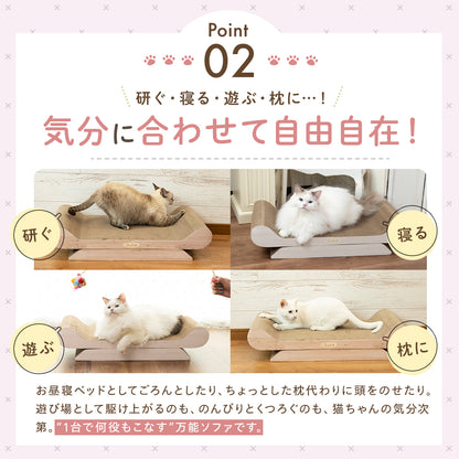 Point02「気分に合わせて自由自在！」研ぐ・寝る・遊ぶ・枕にの4シーンを4枚の写真で紹介。爪とぎ・お昼寝ベッド・遊び場・枕として使う猫たち