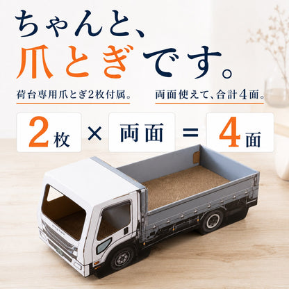 猫が乗って完成する爪とぎ｜にゃんネイル トラック 荷台で研いで、運転席でお昼寝。