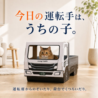 猫が乗って完成する爪とぎ｜にゃんネイル トラック 荷台で研いで、運転席でお昼寝。