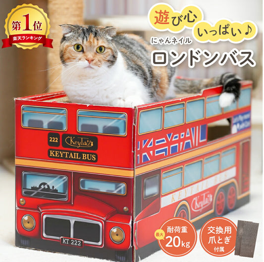 赤い2階建てロンドンバス型爪とぎハウスの上に座るスコティッシュフォールド。「にゃんネイル ロンドンバス」楽天ランキング1位、耐荷重20kg、交換用爪とぎ付属の表記