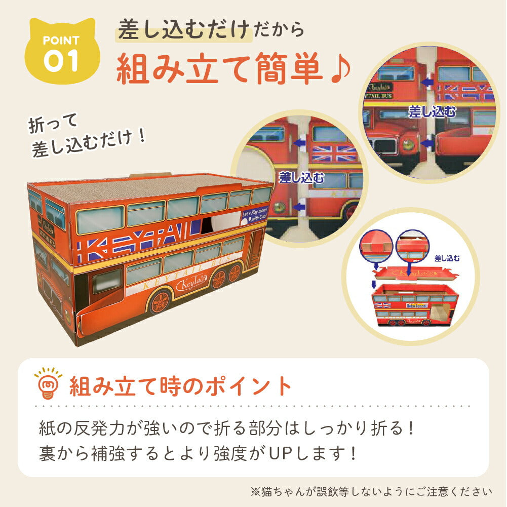 組み立て方法ポイント1。側面や底面を差し込むだけの簡単組み立てを4つの拡大写真で説明。紙の反発力が強いのでしっかり折り、裏から補強すると強度アップと注意書き