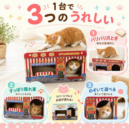 1台で3つのうれしいポイントを紹介。天面でバリバリ爪とぎ、中にすっぽり隠れ家、扉からのぞいて遊べる様子をハンバーガーショップ型ハウスで撮影