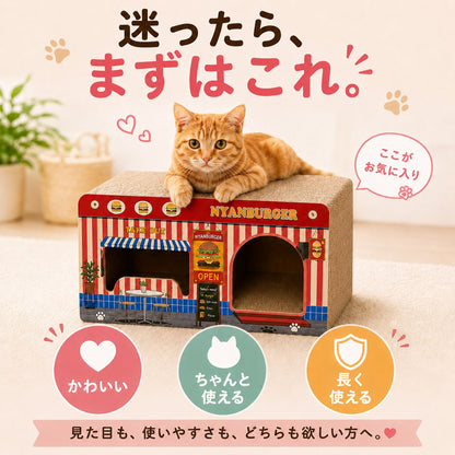 迷ったらまずはこれ、とハンバーガーショップ型ハウスの上でくつろぐ茶白猫。かわいい・ちゃんと使える・長く使えるの3アイコン