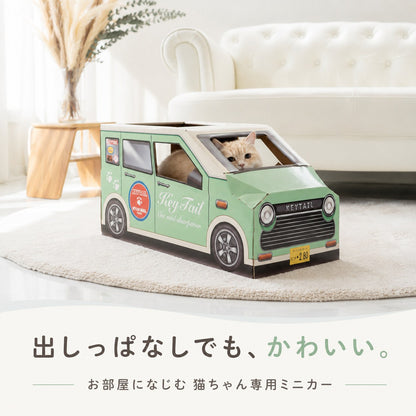 「出しっぱなしでも、かわいい。お部屋になじむ猫ちゃん専用ミニカー」グリーンのレトロカーハウスから顔を出す茶白猫が、白いラグの上に置かれたリビングの様子