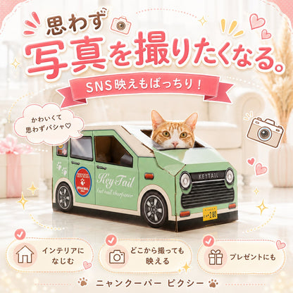 「思わず写真を撮りたくなる。SNS映えもばっちり!」グリーンのハウスから顔を出す茶白猫。インテリアになじむ、どこから撮っても映える、プレゼントにもの3つの特長を紹介