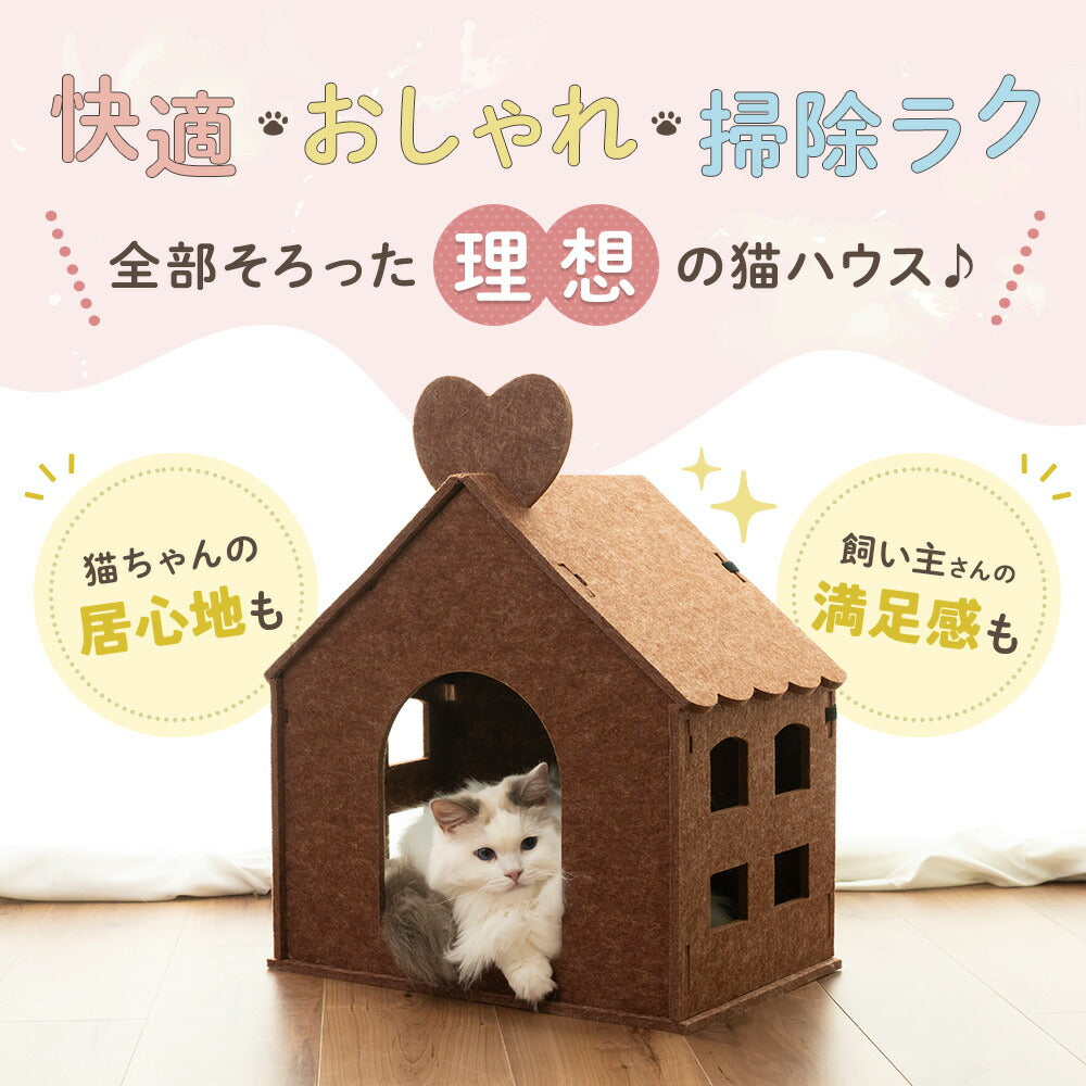 「快適・おしゃれ・掃除ラク 全部そろった理想の猫ハウス」の見出し。ハート屋根の家型ハウスに白猫が顔を出し、猫ちゃんの居心地も飼い主さんの満足感もと訴求