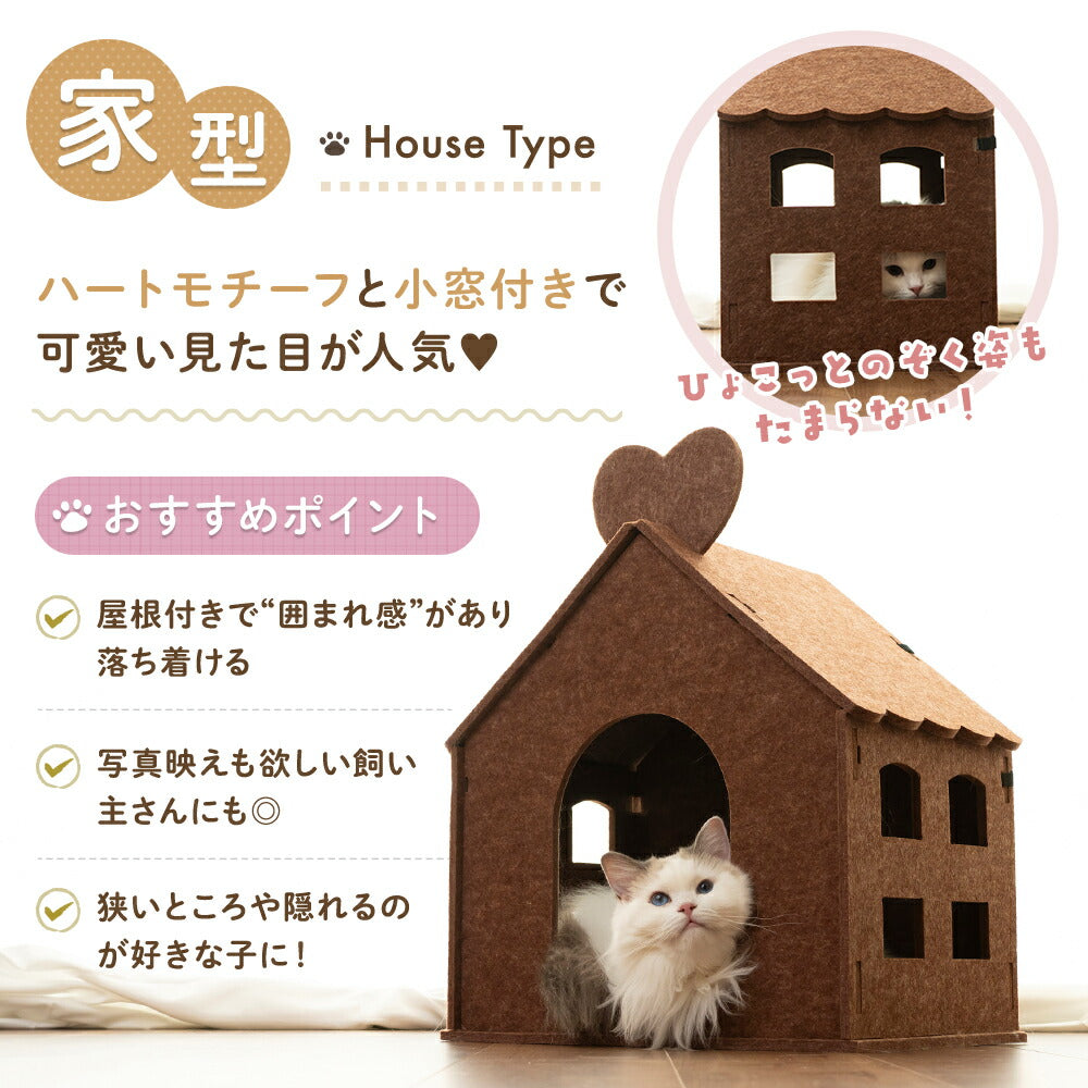 家型（House Type）の紹介。ハートモチーフと小窓付きで屋根付きの囲まれ感があり、写真映えや隠れるのが好きな猫におすすめと説明。小窓から顔をのぞかせる猫の拡大写真