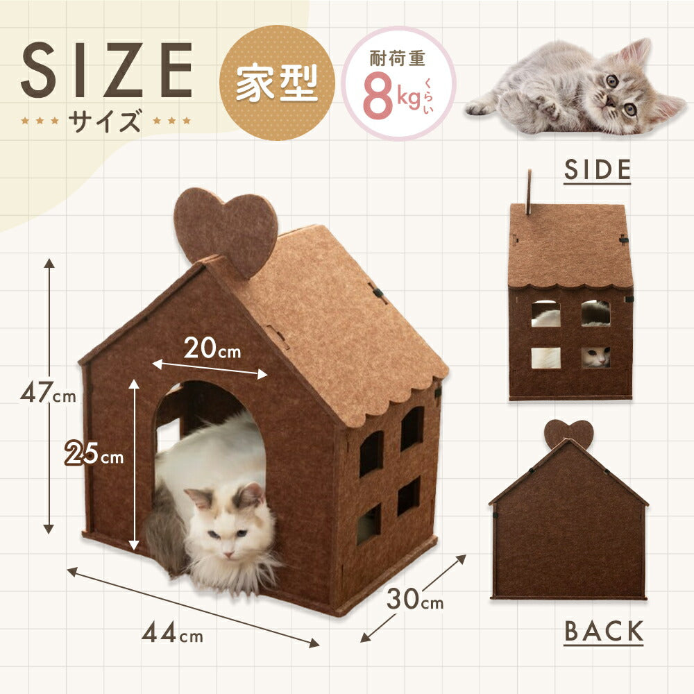 家型サイズ図。全体寸法は幅44cm×奥行30cm×高さ47cm、入口幅20cm×高さ25cm、耐荷重約8kg。側面（SIDE）と背面（BACK）からの見た目も掲載