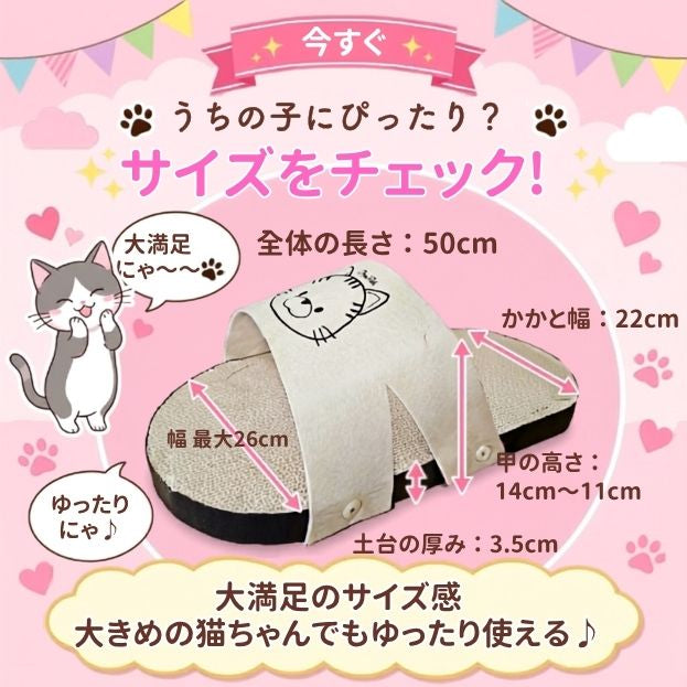 サイズ図。全体の長さ50cm、幅最大26cm、かかと幅22cm、甲の高さ14〜11cm、土台の厚み3.5cmを図示、大きめの猫でもゆったり使えると表記