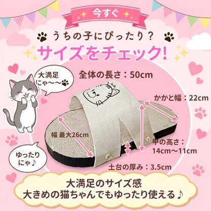 サイズ図。全体の長さ50cm、幅最大26cm、かかと幅22cm、甲の高さ14〜11cm、土台の厚み3.5cmを図示、大きめの猫でもゆったり使えると表記
