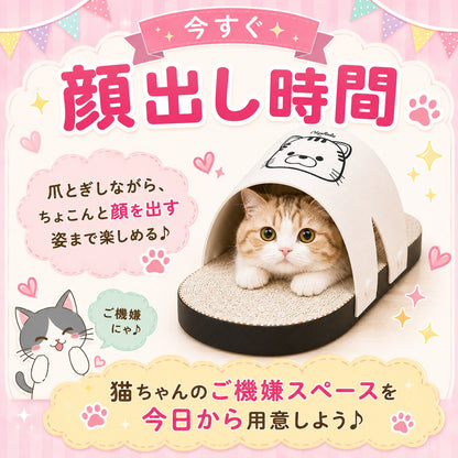 「顔出し時間」訴求カット。爪とぎしながらちょこんと顔を出す姿を楽しめると説明、ドーム部分から顔を出す茶白猫のアップ