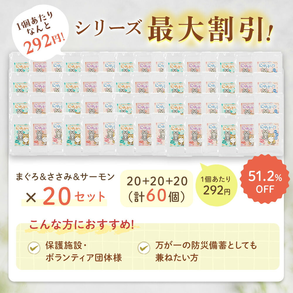 「今日も、明日も食べたい」毎日に寄り添うおやつ。ささみ・まぐろ・サーモンの3種盛りとNEW表示、猫のイラスト入りパッケージ。「その秘密は…」と続く導入カット。