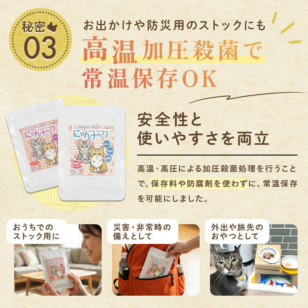 秘密03「高温加圧殺菌で常温保存OK」。2種のパッケージと、自宅ストック・防災備蓄・外出用おやつとして使う3シーンの写真