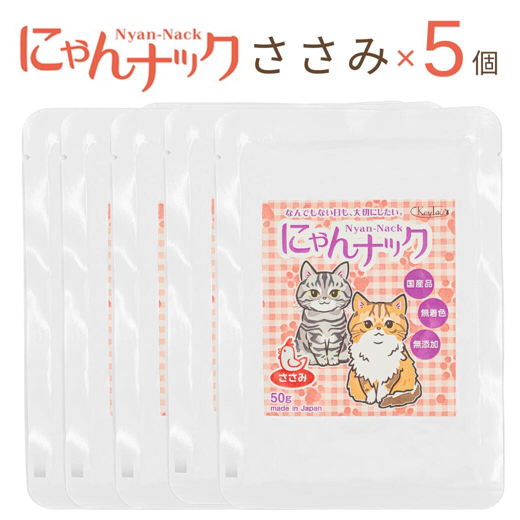 国産素材100%・無添加無着色・国内製造をアピール。サーモンやマグロの刺身、ほぐし身の器、にゃんナックのロゴ入りパッケージ、食べる猫の写真