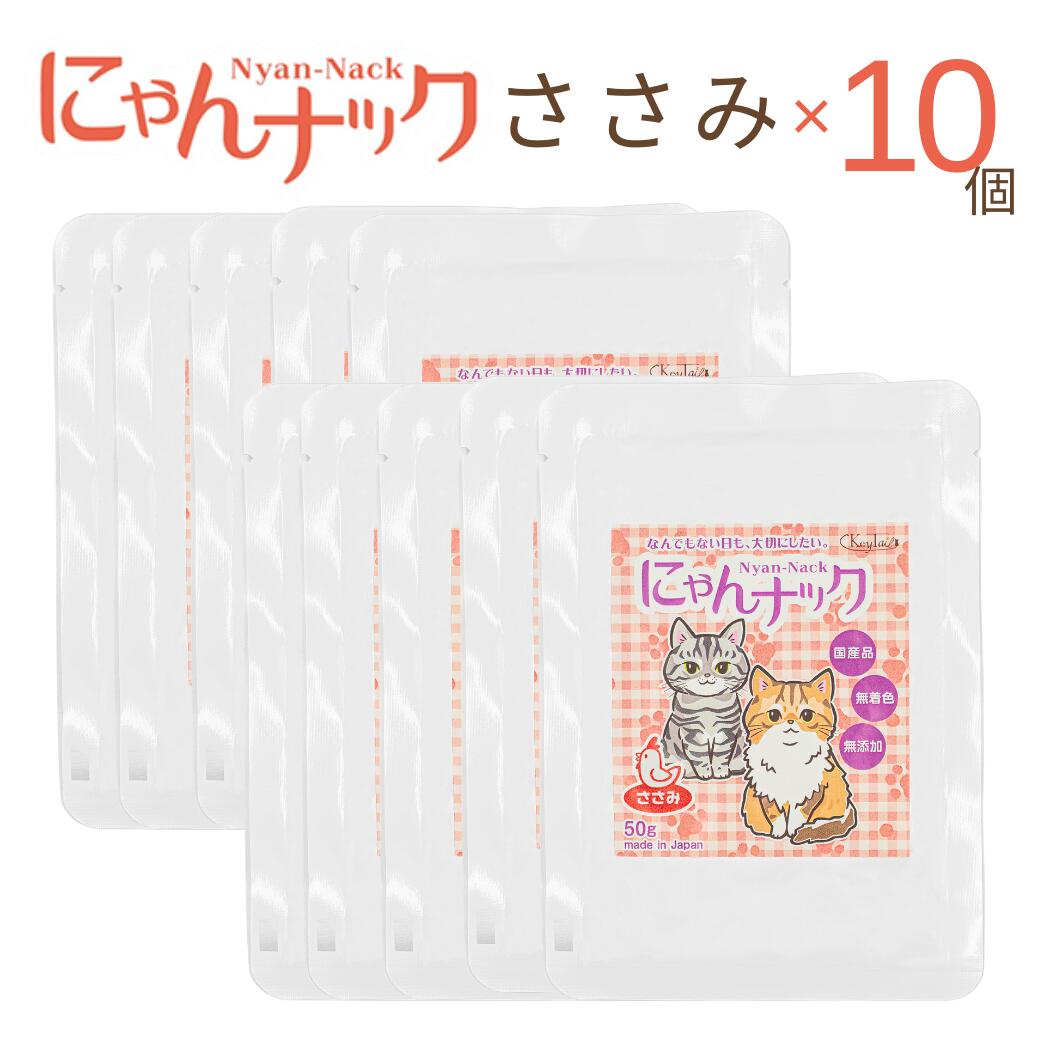 「今日も、明日も食べたい」毎日に寄り添うおやつと紹介。ささみ・まぐろ・サーモンの3種を器に盛った比較写真とNEW表記、猫ちゃんが求めるのはまっすぐで自然な美味しさという説明文