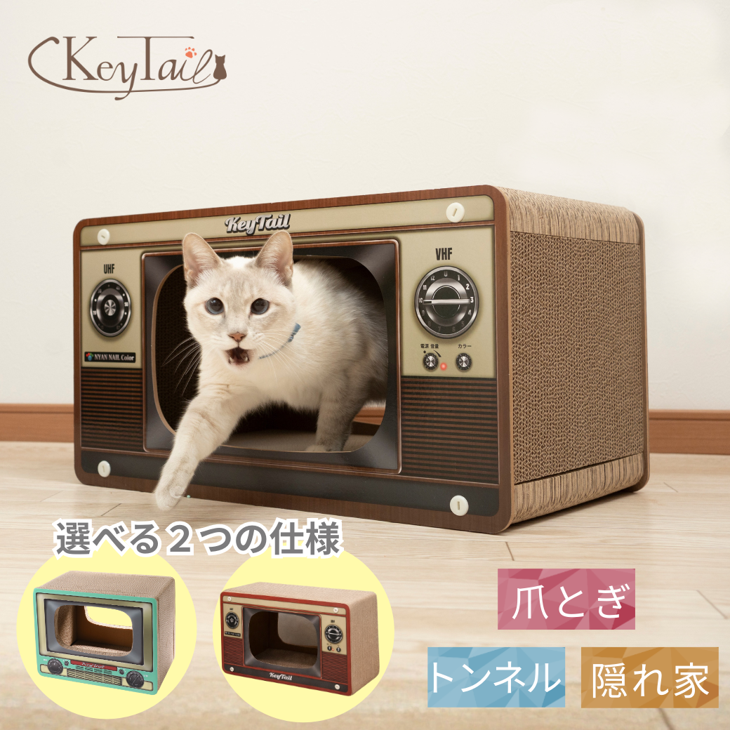 KeyTailロゴと、レトロテレビ型爪とぎの穴から飛び出す白猫。選べる2つの仕様(グリーン/レッド系)、爪とぎ・トンネル・隠れ家の機能を表示