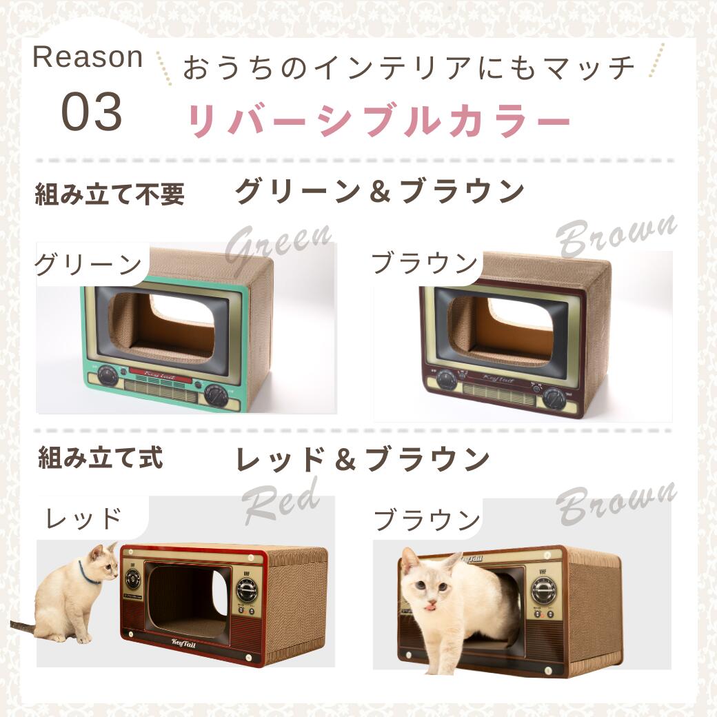 理由3、リバーシブルカラー。組み立て不要のグリーン＆ブラウンとブラウン、組み立て式のレッド＆ブラウンの4色展開を並べて紹介
